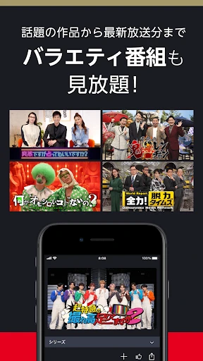 ドラマ/映画はFOD テレビの見逃し配信や動画が見放題！ screenshot