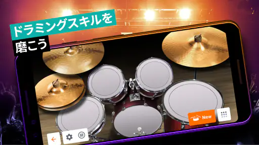 ドラムセット 音楽ゲーム＆ドラムキットシュミレーター screenshot