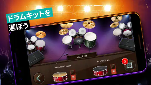 ドラムセット 音楽ゲーム＆ドラムキットシュミレーター screenshot