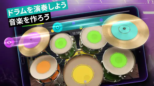 ドラムセット 音楽ゲーム＆ドラムキットシュミレーター screenshot