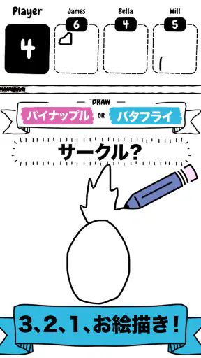 ドロー・イット screenshot