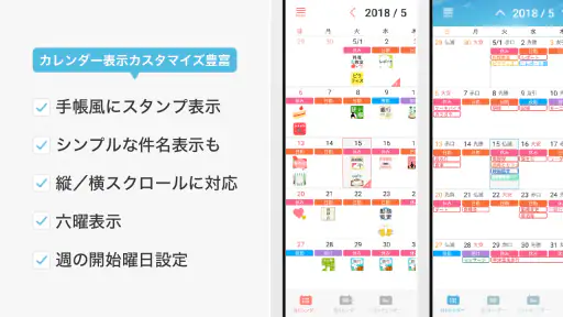 ナスカレPlus+《シフト共有カレンダー》 screenshot