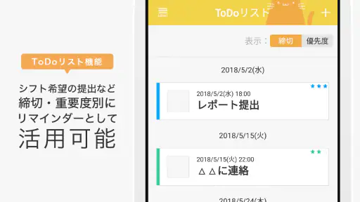 ナスカレPlus+《シフト共有カレンダー》 screenshot