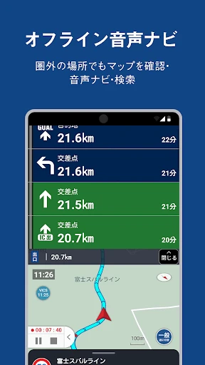 ナビタイム ツーリングサポーター 原付バイク〜大型バイクまで screenshot