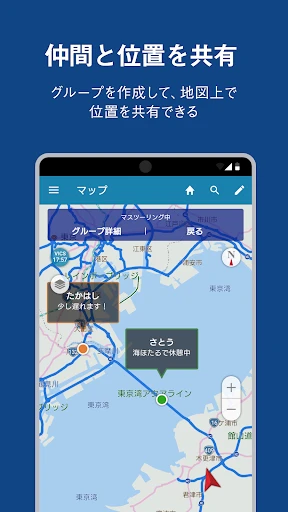 ナビタイム ツーリングサポーター 原付バイク〜大型バイクまで screenshot