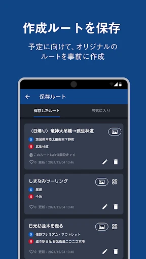 ナビタイム ツーリングサポーター 原付バイク〜大型バイクまで screenshot