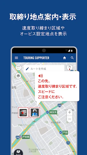 ナビタイム ツーリングサポーター 原付バイク〜大型バイクまで screenshot