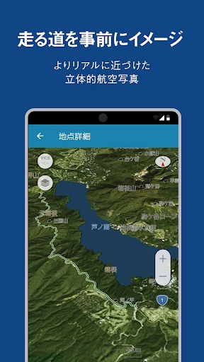 ナビタイム ツーリングサポーター 原付バイク〜大型バイクまで screenshot