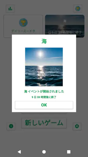 ナンプレ - 究極の定番・脳トレパズル screenshot