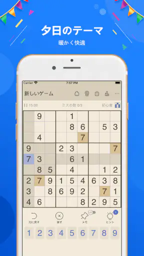 ナンプレ - ナンプレパズルゲーム, 数独, なんぷれ screenshot