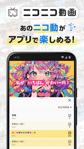 ニコニコ動画-アニメ、映画、ボカロが見放題の動画配信アプリ screenshot