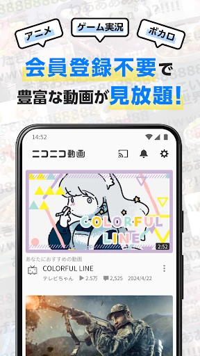 ニコニコ動画-アニメ、映画、ボカロが見放題の動画配信アプリ screenshot