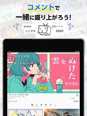 ニコニコ動画-アニメ、映画、ボカロが見放題の動画配信アプリ screenshot