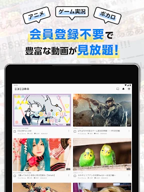 ニコニコ動画-アニメ、映画、ボカロが見放題の動画配信アプリ screenshot