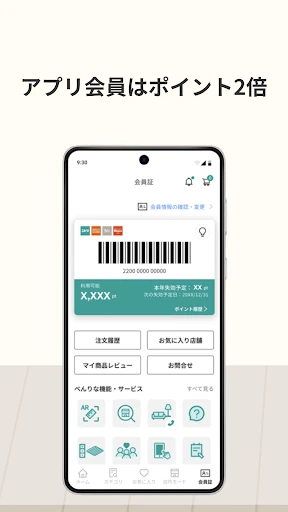 ニトリアプリ　家具インテリアが見つかる！コーディネートも解決 screenshot