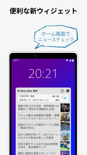 ニューススイート：新聞・雑誌・エンタメニュースが読める screenshot