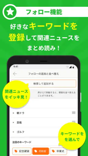 ニュースライト screenshot