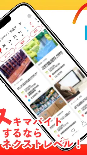 ネクストレベル screenshot
