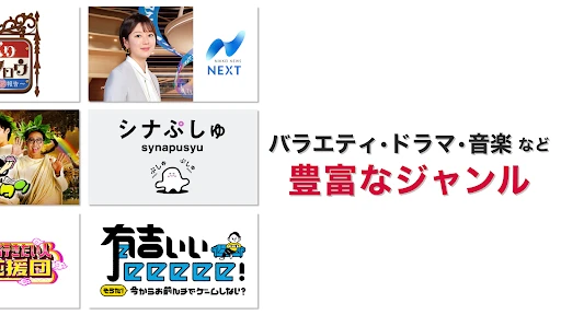 ネットもテレ東 テレビ東京の動画アプリ テレビ番組をスマホで screenshot