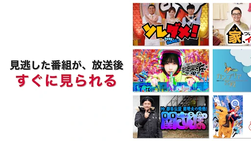 ネットもテレ東 テレビ東京の動画アプリ テレビ番組をスマホで screenshot