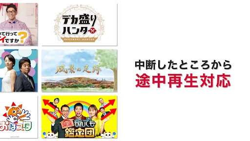 ネットもテレ東 テレビ東京の動画アプリ テレビ番組をスマホで screenshot