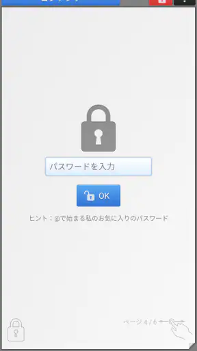 ノートパッドプロ screenshot