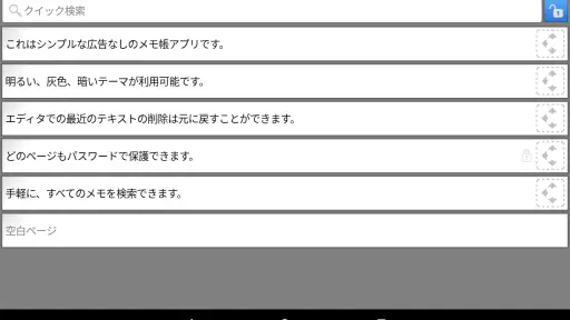 ノートパッドプロ screenshot