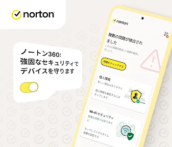 ノートン 360: モバイルセキュリティ&ウイルス除去対策 screenshot