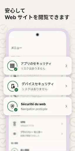 ノートン 360: モバイルセキュリティ&ウイルス除去対策 screenshot