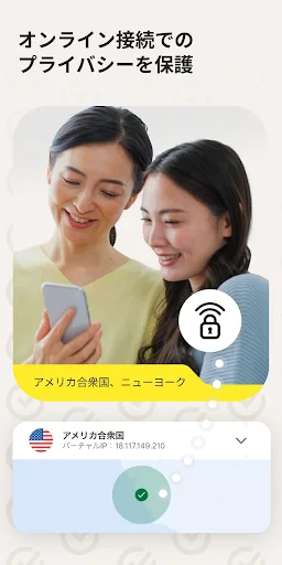 ノートン 360: モバイルセキュリティ&ウイルス除去対策 screenshot