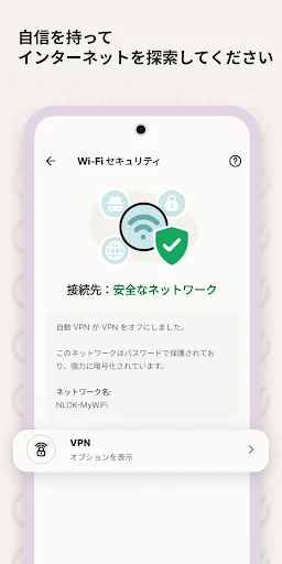 ノートン 360: モバイルセキュリティ&ウイルス除去対策 screenshot