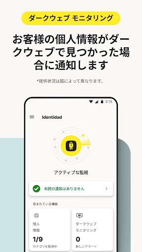 ノートン VPN – 高速で安全 Wi-Fi プロキシ screenshot