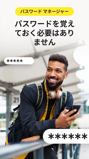ノートン VPN – 高速で安全 Wi-Fi プロキシ screenshot