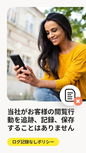 ノートン VPN – 高速で安全 Wi-Fi プロキシ screenshot