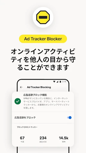 ノートン VPN – 高速で安全 Wi-Fi プロキシ screenshot