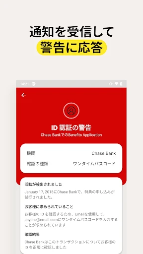 ノートン™ モニター screenshot