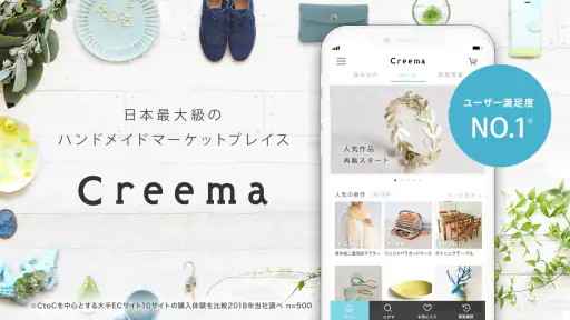 ハンドメイドマーケットアプリ - Creema（クリーマ） screenshot
