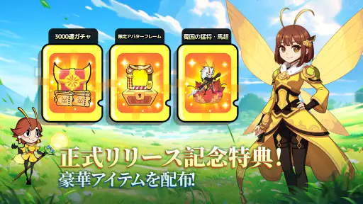 バグ三国志～群虫無双 screenshot