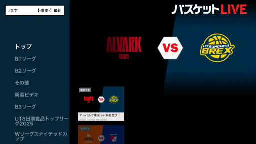 バスケットLIVE screenshot