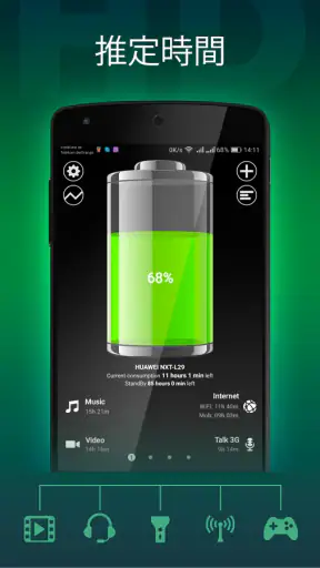 バッテリーHDプロ - Battery screenshot