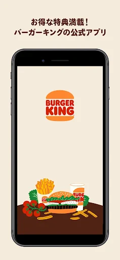 バーガーキング公式アプリ Burger King screenshot
