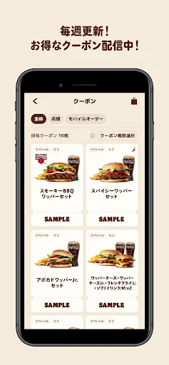 バーガーキング公式アプリ Burger King screenshot