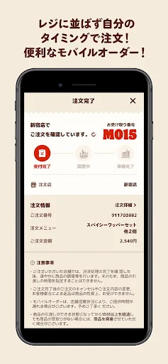 バーガーキング公式アプリ Burger King screenshot