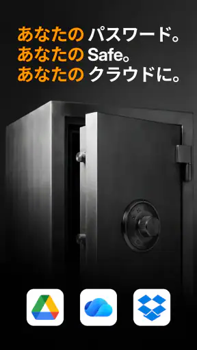 パスワードとパスキー・Safe screenshot