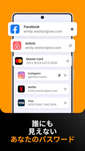 パスワードとパスキー・Safe screenshot