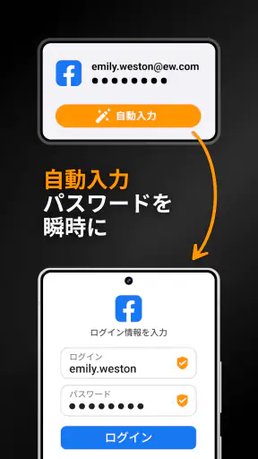 パスワードとパスキー・Safe screenshot