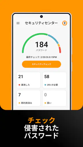 パスワードとパスキー・Safe screenshot