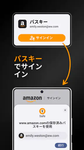 パスワードとパスキー・Safe screenshot