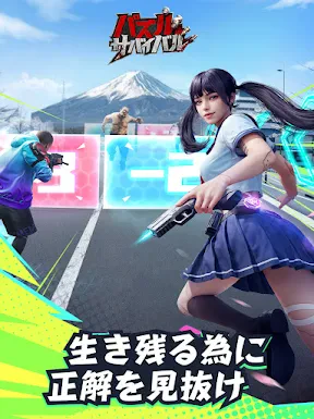 パズル&サバイバル screenshot