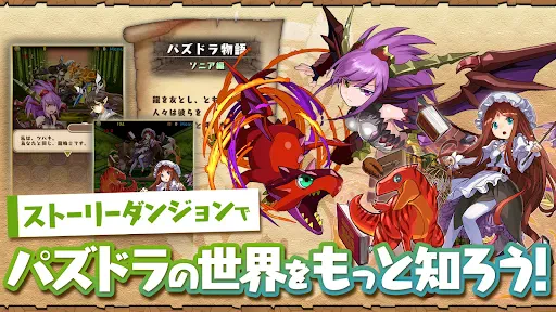 パズル＆ドラゴンズ screenshot